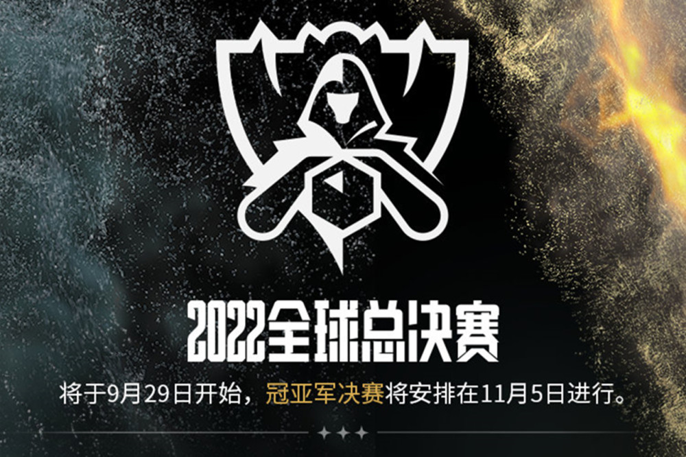 S12世界赛时间公布！LEC获得第4个名额，LPL赛区竞争最激烈