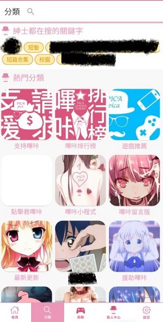 哔咔漫画官网链接ios