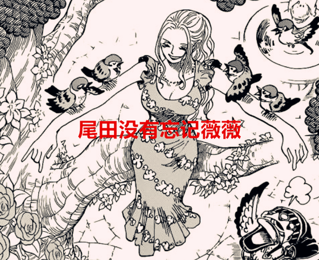 海贼王1054话：大和忧伤，尾田兑现承诺，草帽团要去接薇薇公主了