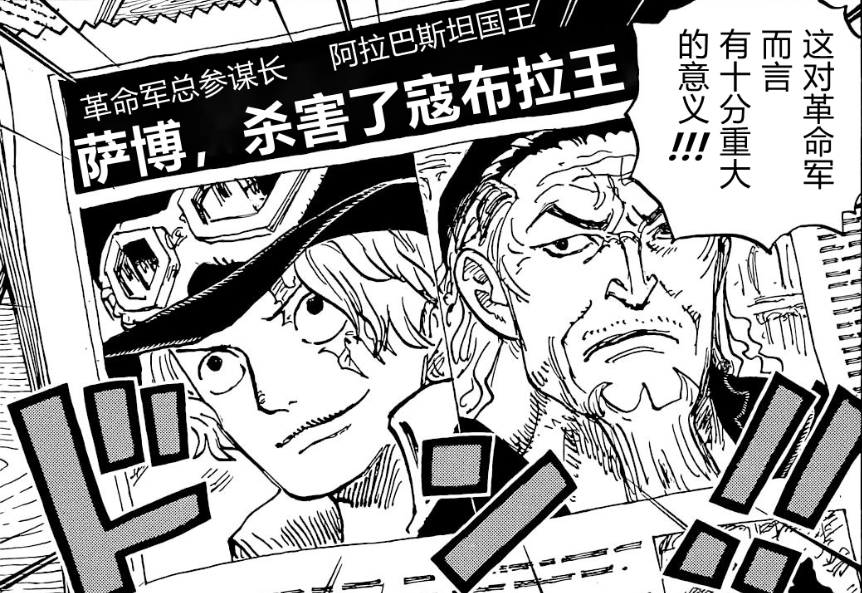 海贼王1054话：红发现身和之国，桃之助打算单挑大将绿牛？
