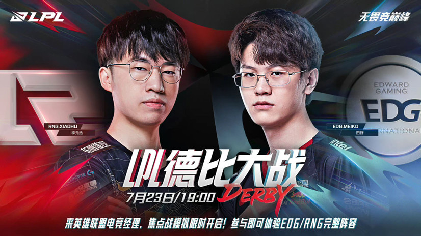Crazy！外网热议RNG翻盘EDG：选好了S12世界赛冠军皮肤