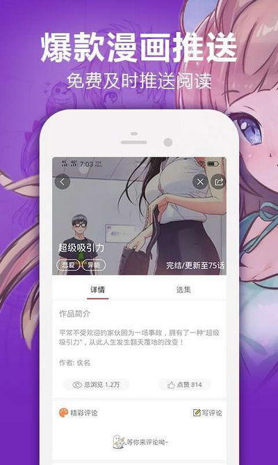 羞羞漫画网页入口