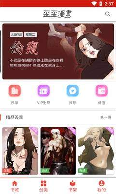 歪 歪漫画官网首页进入漫画韩漫免费-歪 歪漫画免费漫画入口韩漫在线