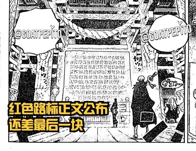 海贼王1055话：乌塔登场，绿牛被香克斯吓出冷汗，路飞笑了