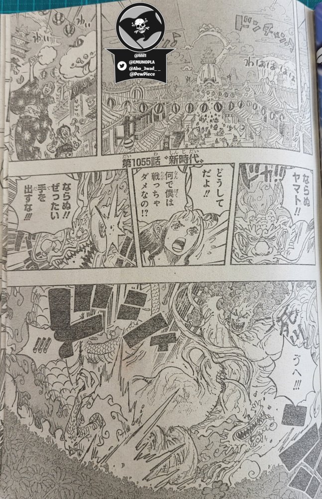 海贼王1055话完整全图：红发释放霸王色霸气，绿牛被吓跑了！