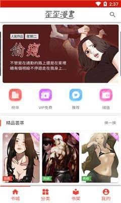 歪 歪漫画免费网站在线阅读