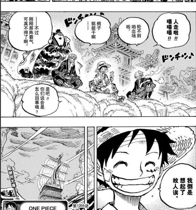 《海贼王》1056话情报简析：巴基为何能越来越强大？