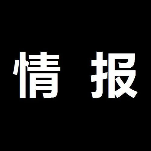 （第一次情报）海贼王1056话！七武海抱团！草帽团出海，大和……