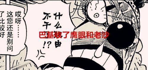 海贼王1056话：最强四皇团诞生，全是七武海，红发也要靠边站