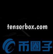 TBX币/TensorBox是什么？TBX币官网、交易平台介绍