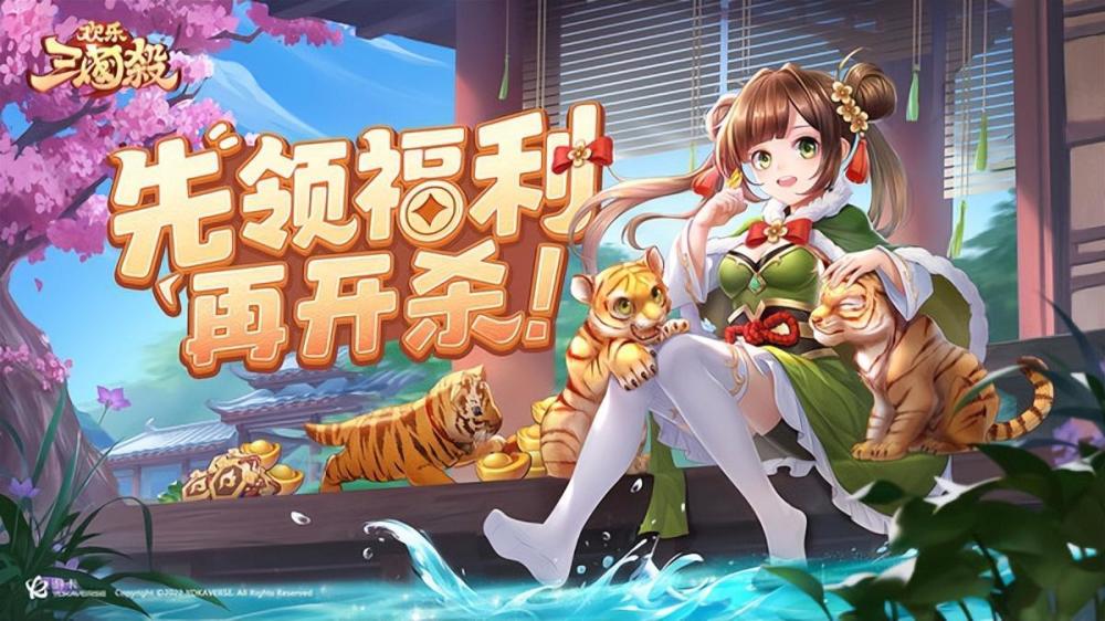 欢乐三国杀打折推荐｜欢乐三国杀手游是一款全新的正版三国杀游戏