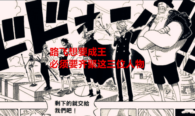 海贼王1056话：路飞需要齐聚这三位女生，才能抵达拉夫德鲁岛