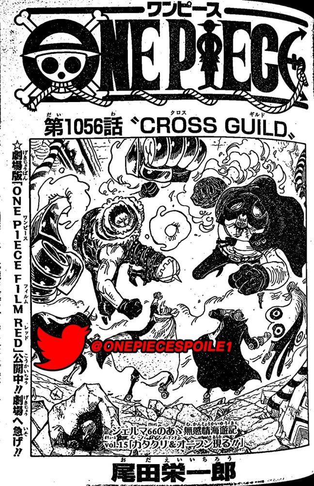 全图＋文字情报！海贼王1056话《十字公会》