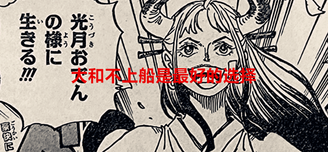 海贼王1056话：杰尔马家族面临团灭，尾田又悄悄地把绿牛给洗白了