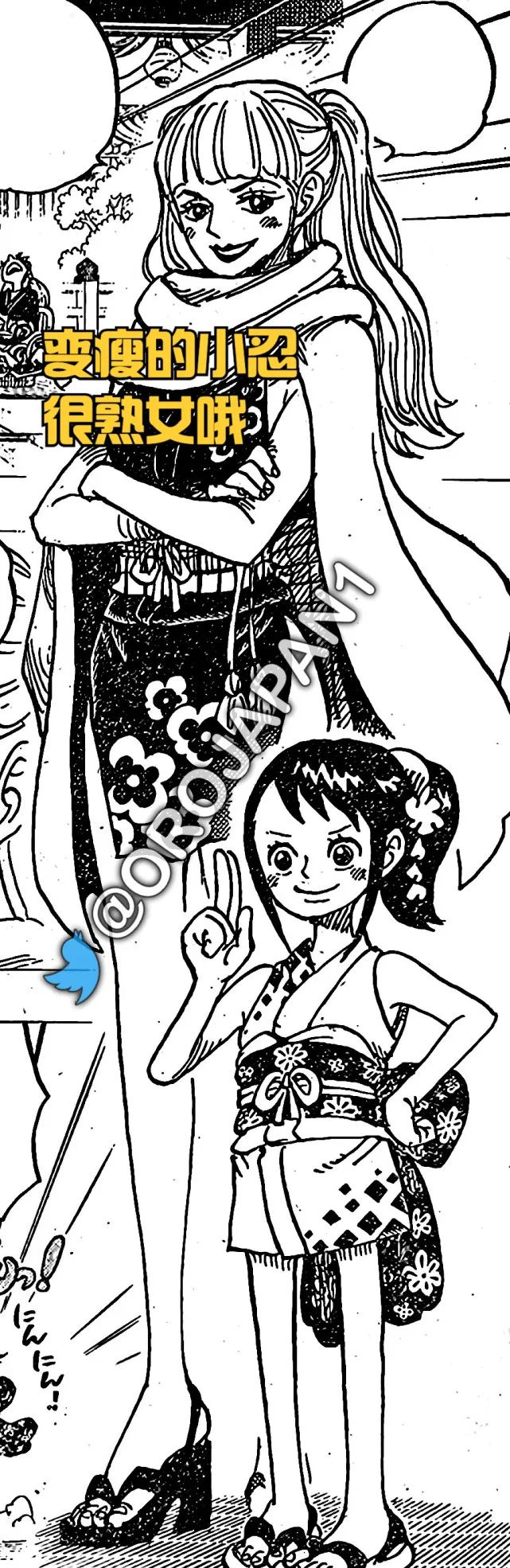 海贼王1056话漫画图：变瘦的小忍很美，大和跑向草帽团，求上船