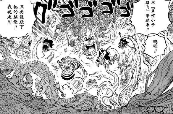海贼王1056话：九侠的败北，反倒拉低了森森果实的上限？