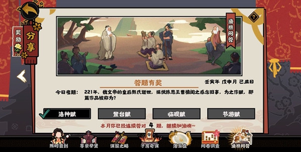 公元25年刘秀正式称帝是为东汉光武帝-无悔华夏渔樵问答8.5答案