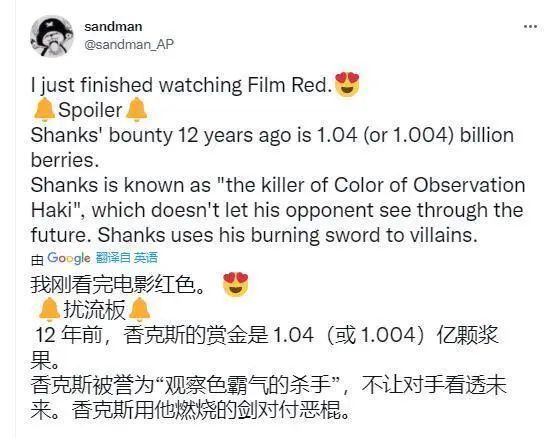 海贼王RED：27岁香克斯赏金10.4亿，黄猿被吓得满头大汗