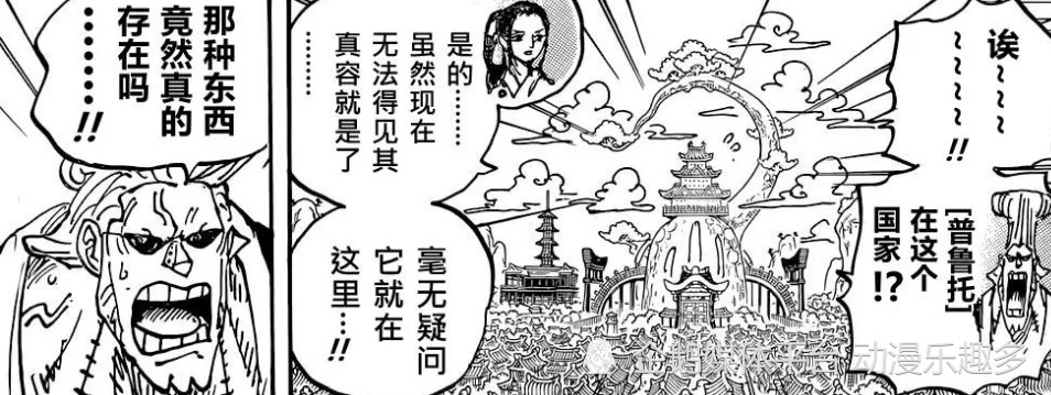 弗兰奇无法制造“冥王”，巴基“分裂”平衡，赤犬：前所未闻