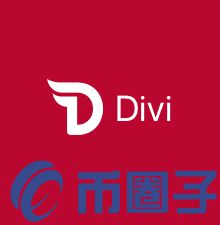 DIVX币/Divi是什么？DIVX币交易平台介绍