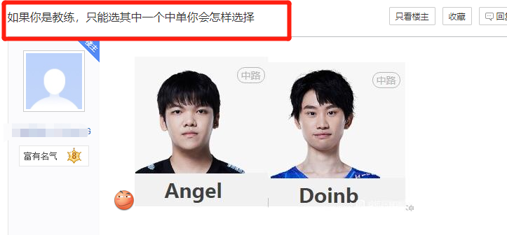 网友发起灵魂提问；大安和大B老师二选一选谁？评论竟都选大安！