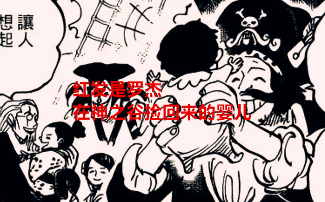 海贼王新剧场版：红发无疑就是天龙人的遗孤，黄猿实锤是卧底