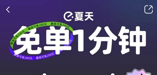 饿了么免单8.9答案-饿了么免单8.9答案一览