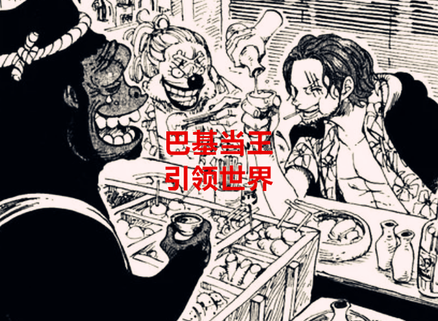 海贼王1056话：巴基改变了新世界的格局，老沙是革命军安排的人