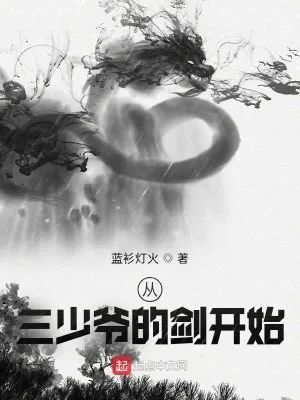 喜闻乐见的推土机小说