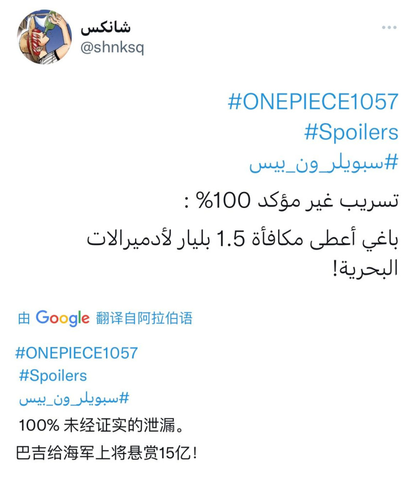 海贼王1057话：大将只值15亿贝里？鹰眼营救汉库克，老沙解救明哥