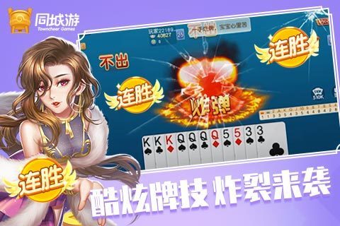 斗地主怎么玩？同城游斗地主怎么玩规则介绍？斗地主怎么玩新手