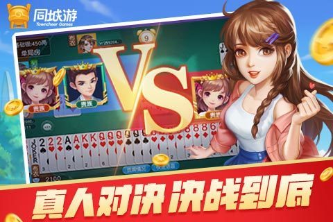 斗地主-游戏介绍