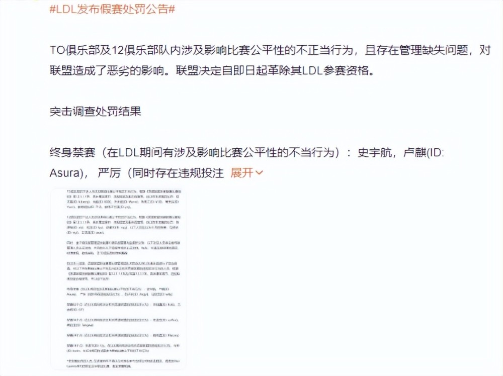 LDL官方彻查假赛，著名AD选手遭到封禁！宁王称：自己也被查过！