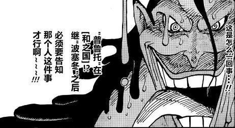 海贼王1056话：伏笔解析，卡里布提到的神秘人并非黑胡子，而是他