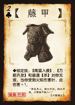三国杀藤甲是寿衣？这四个女武将不服：明明是金缕玉衣