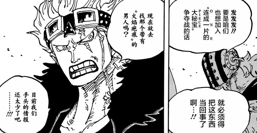 海贼王：基德要找的疤痕男是谁？不会是萨博、青雉，有可能是贾巴