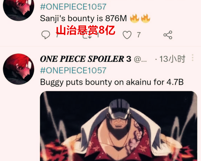海贼王1057话情报：草帽团主力悬赏公布，山治仅8亿，索隆笑了