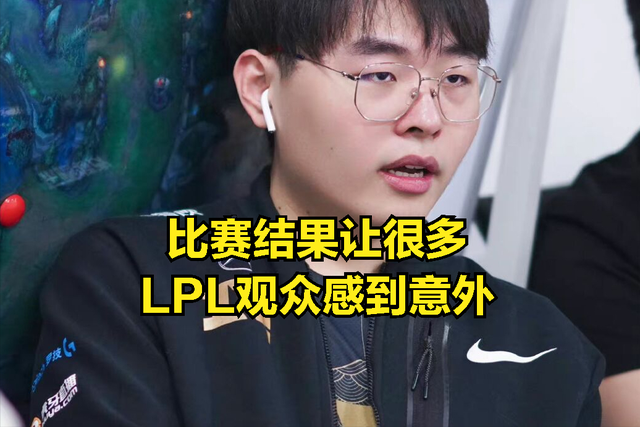 RNG五人脸黑图火了，季后赛迎来最糟糕赛程：EDG沦为最大牺牲品？