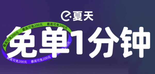 饿了么免单8.30答案-饿了么免单8.30答案一览