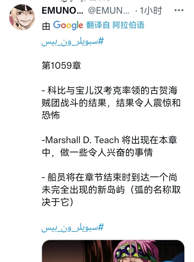 海贼王1059话情报：黑胡子又做了大事！克比抓获女帝，新岛屿出现