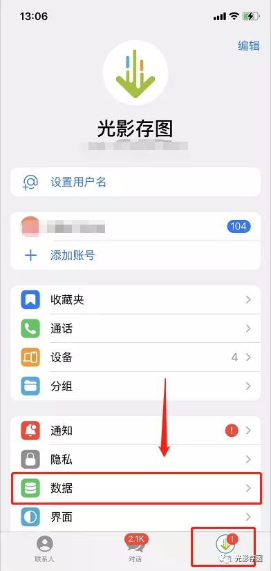 telegram怎么清理内存-telegram内存清理小技巧