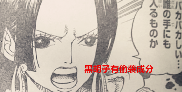 海贼王1059话：黑胡子居然偷袭了女帝，他为何不去抢凯多的果实？