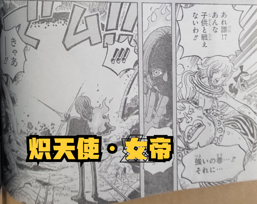 海贼王1059：炸裂，新和平主义者超强，剑豪和能力者的结合体