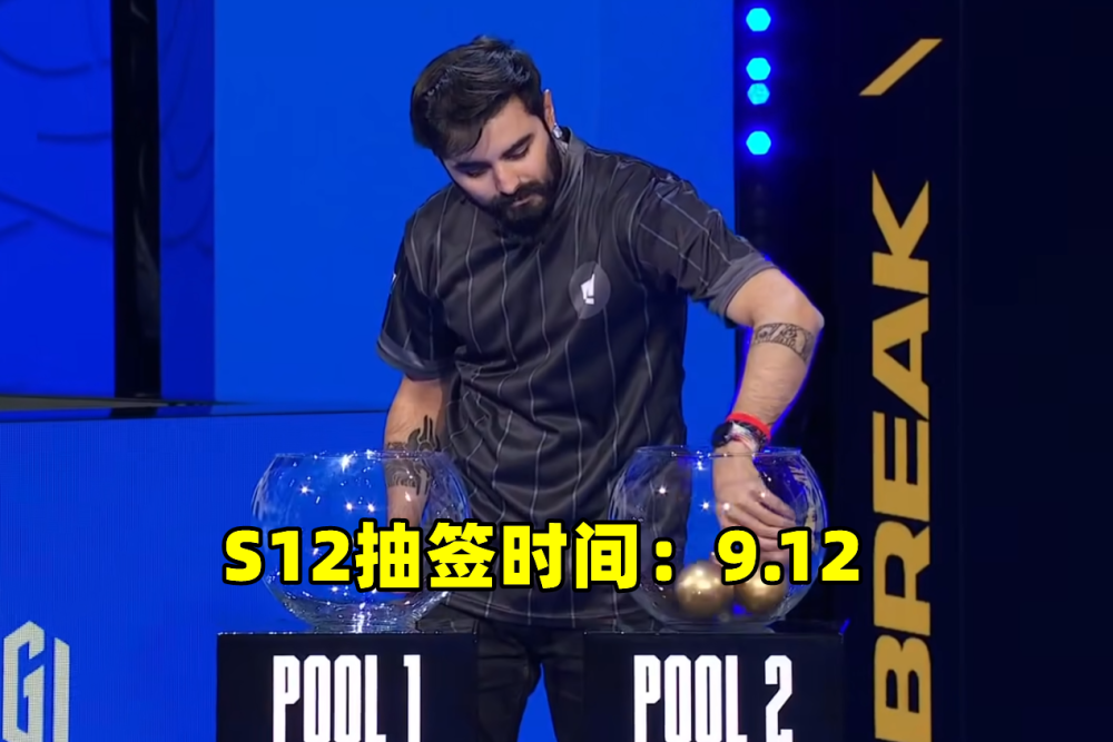 S12抽签将至，历届分组总结：B组盛产冠军，C组堪称死亡小组！
