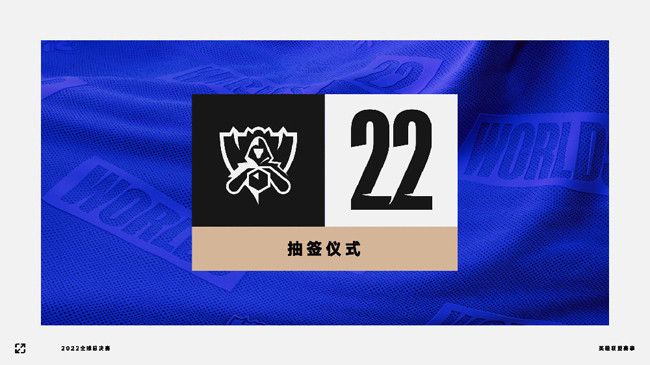 S12抽签结果出炉：RNG迎战DRX；EDG再遇T1梦回S7