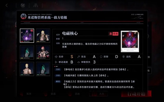 无期迷途电磁核心阵容攻略-无期迷途电磁核心阵容怎么搭配