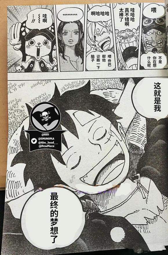 海贼王1060话汉化，草帽团新岛屿是大熊故乡，波尼身世即将曝光