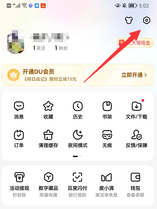 百度账号怎么改用户名