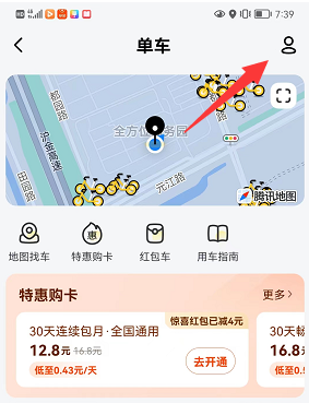 摩拜单车退押金怎么退2022