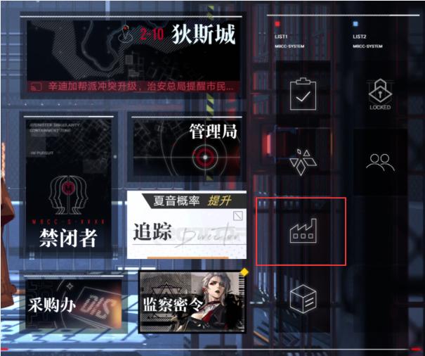 无期迷途温室投产攻略-无期迷途温室怎么投产